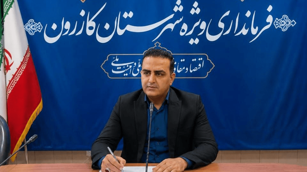 بخشدار جره و بالاده شهرستان کازرون منصوب شد