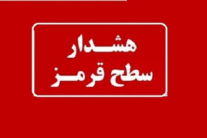بارش شدید و خطر سیلاب در ۵ استان؛ هشدار فوری به مردم و مسافران/ شماره ۱۱۲ در آماده‌باش کامل