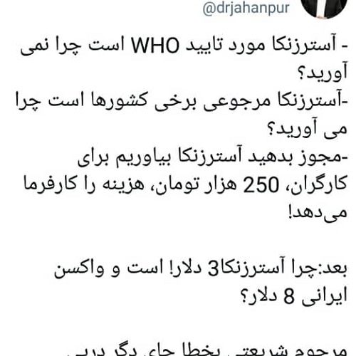 واکنش تند و باورنکردنی جهانپور به منتقدان قیمت «برکت»