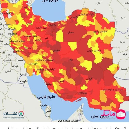 تازه ترین وضعیت رنگبندی کرونایی شهرستانهای فارس ۳۱ تیر ۱۴۰۰