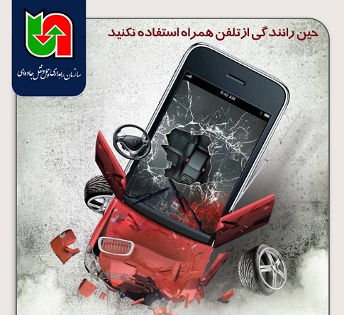 خطرناک ترین کار هنگام رانندگی که باعث مرگ می شود