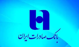 جزئیات پرداخت تسهیلات خرید کالا به بازنشستگان توسط بانک صادرات