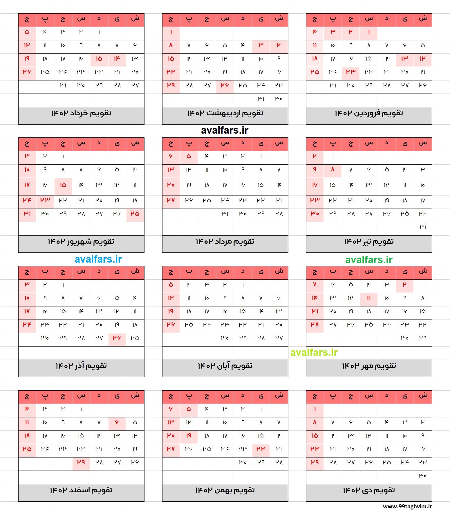 تقویم 1402