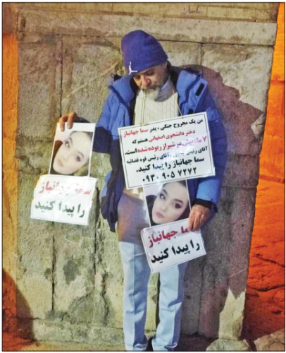 پدر سما جهانباز
