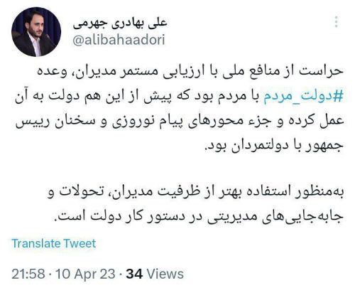 جابجاییهای مدیریتی در دستور کار دولت قرار گرفت/کدام استانداران می روند؟ 2 5151