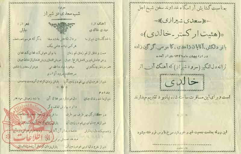 کارت دعوت سعدیه