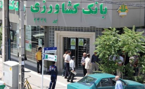 آیا می دانید چگونه از بانک کشاورزی 190 میلیون وام قرض الحسنه 4 بگیرید؟