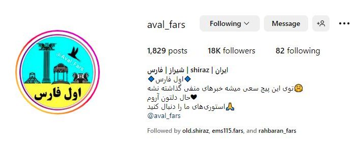 اول فارس e1683580209184