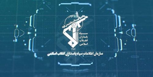  اطلاعات سپاه فجر فارس