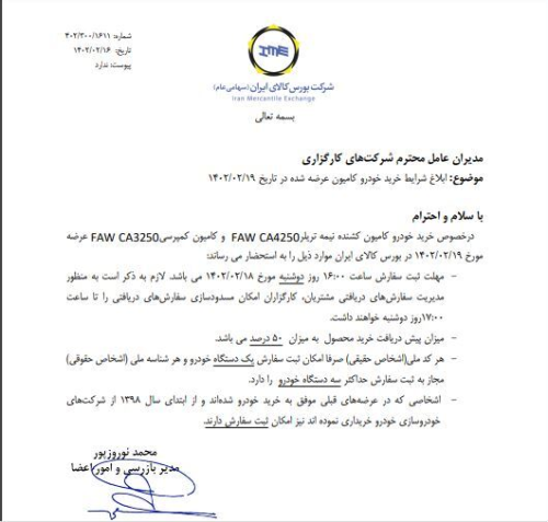 شرایط ثبت نام و خرید کامیون کشنده و کمپرسی فاو محصول سیبا موتور