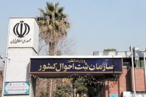 نشانیثبت آحوالسامانه تغییر نشانی