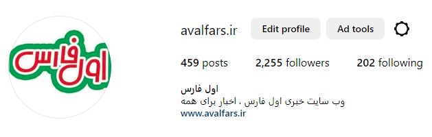 پیج اول فارس