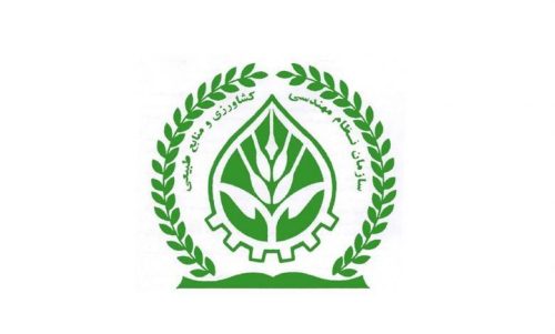  نظام مهندسی کشاورزی و منابع طبیعی فارس 
