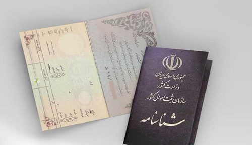 اگر این اسامی یا فامیلی را دارید باید عوض کنید! 1 سازمان ثبت احوال کشور در سایت خود اعلام کرد که صاحبان برخی نامها و نامهای خانوادگی باید برای تغییر اسامی خود اقدام کنند.
