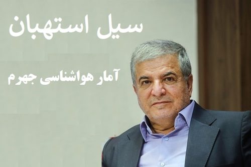 بهرام صناعی
