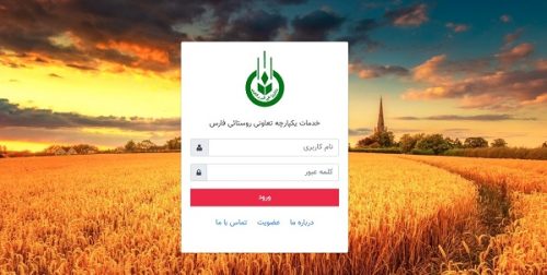 سامانه خرید آرد روستائیان استان فارس