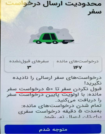 رانندگان؛ اولین متضرر قوانین جدید اسنپ