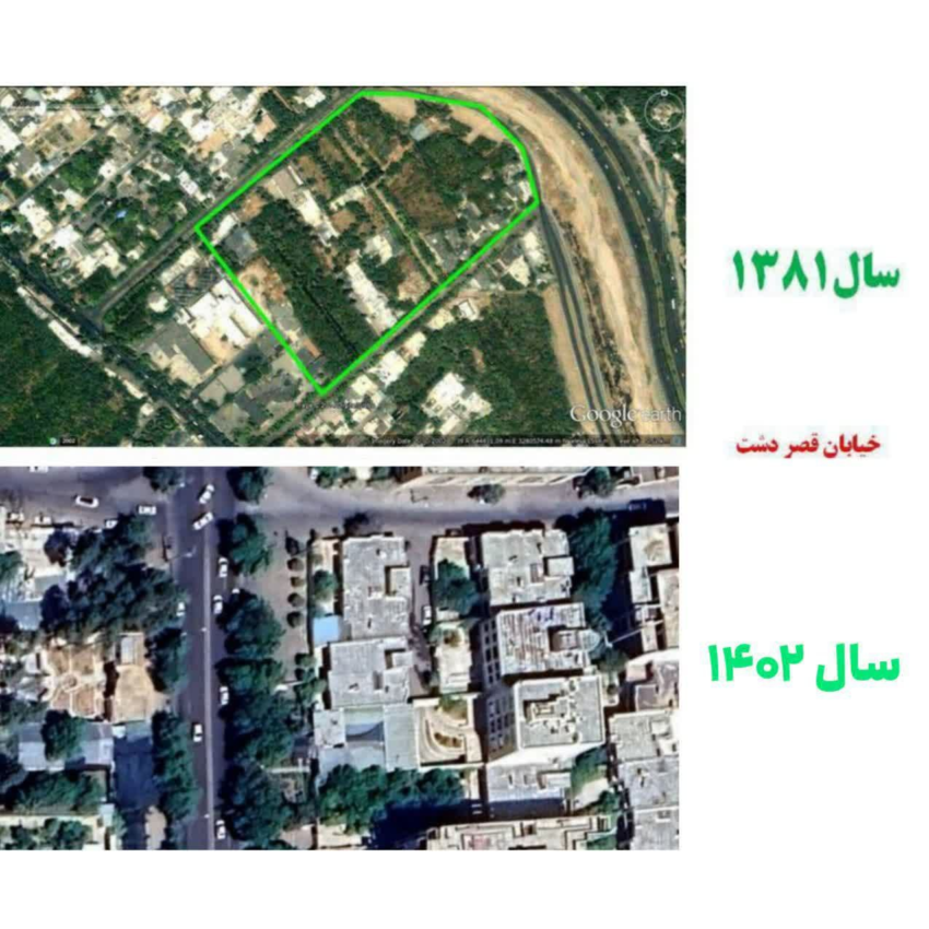 باغات قصردشت شیراز