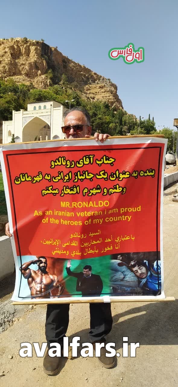 رونالدو 1