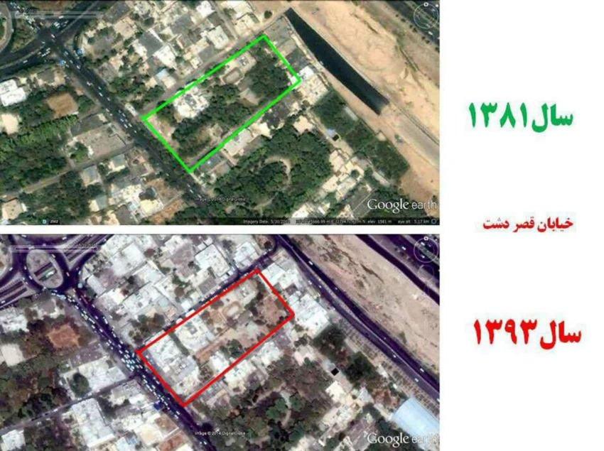 باغات قصردشت شیراز