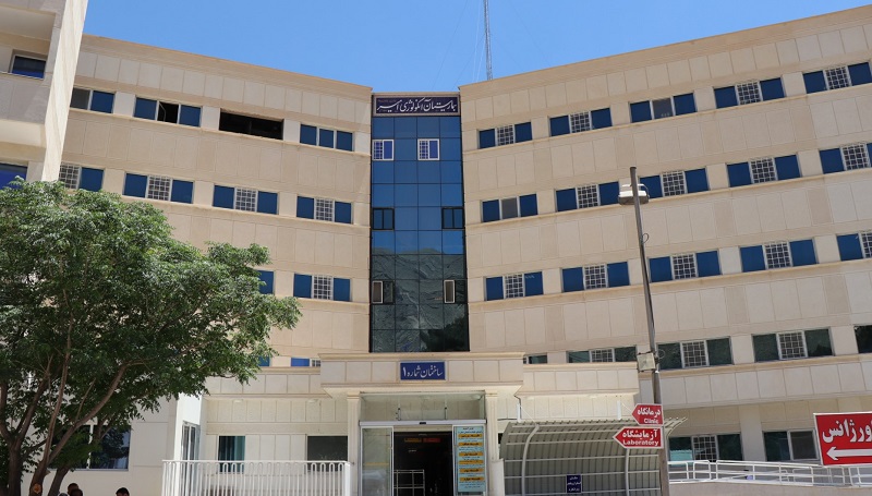 مؤسس بیمارستان آنکولوژی امیر شیراز