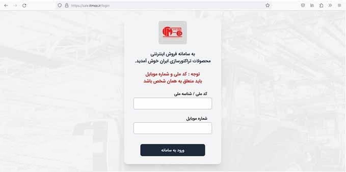 ثبت نام تراکتور سال 1402 3