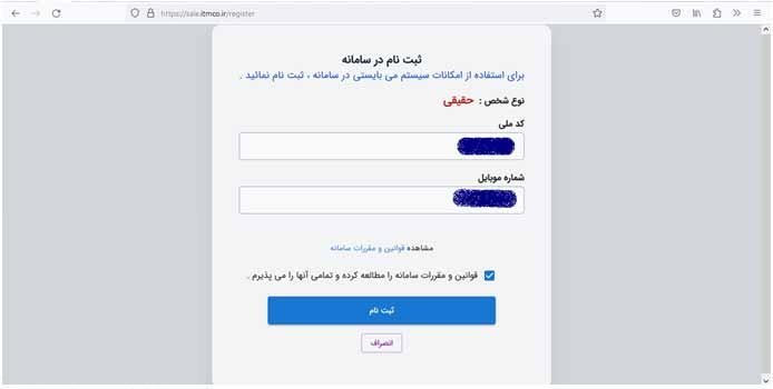 شرایط ثبت نام کشاورزان و متقاضیان برای خرید تراکتور ۱۴۰۲