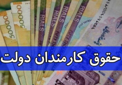 اطلاعیه سازمان اداری و استخدامی برای رفع ابهامات در خصوص «ترمیم حقوق» 1 ترمیم حقوق