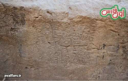 744293سنگ نبشتۀ پهلوی ساسانی شماره یک در تنگ خشک که در حال پاک شدن است 1