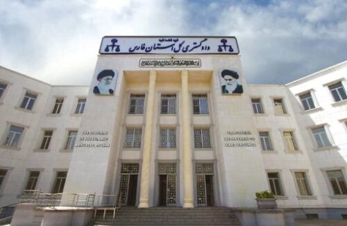 دادگستری استان فارس