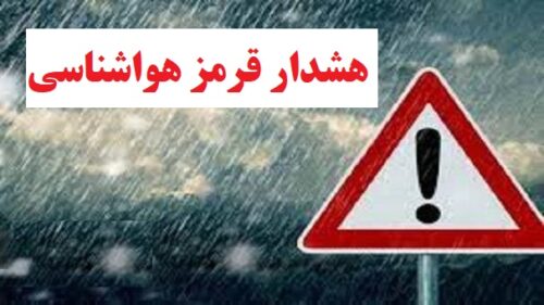 هواشناسی 