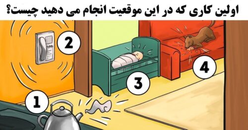 تست شخصیتی