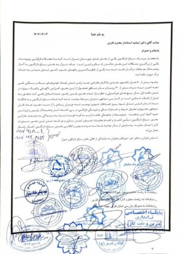 جاده سیاخ شیراز 3