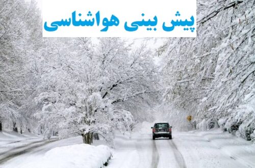 هواشناسی 3
