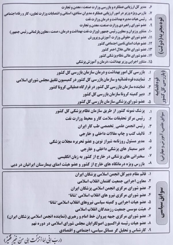 دکتر ضرغام صادقی 2 scaled e1709115471948