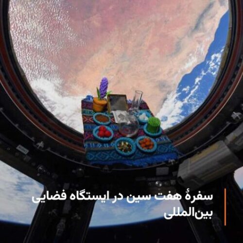 هفت سین