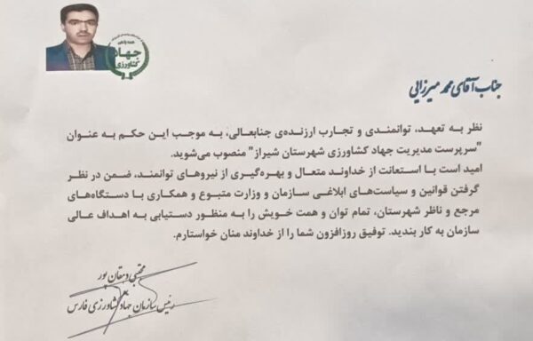 انتصاب
