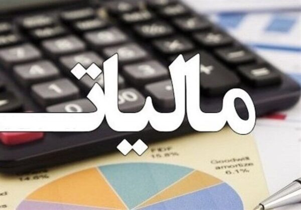 مالیات انتقال املاک