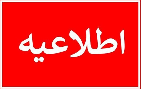 آزمون استخدامی وزارت آموزش و پرورش