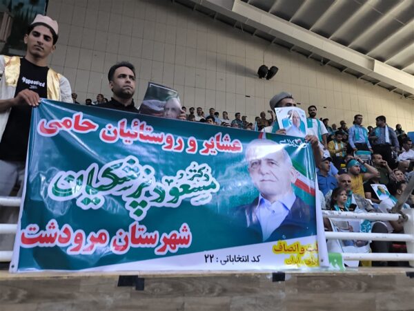 عکس های همایش انتخاباتی پزشکیان در شیراز 65