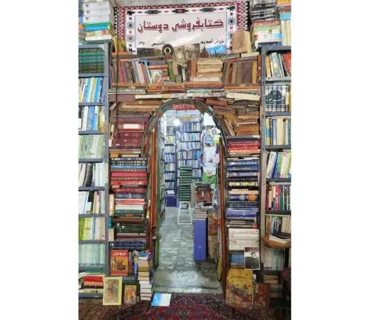 کتابفروشی بزرگ و معروف شیراز در آستانه تعطیلی کامل