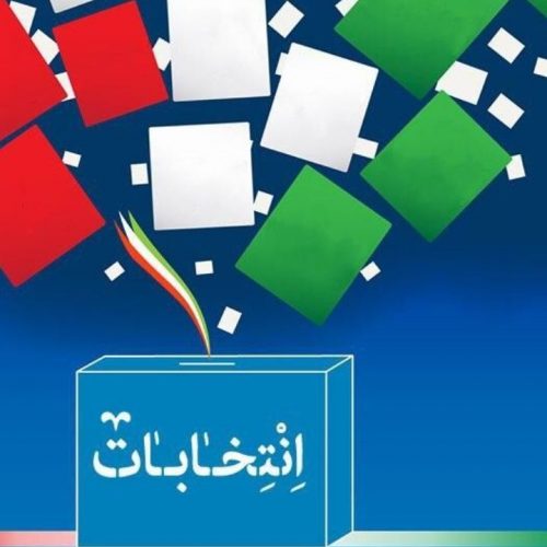 اسامی۲۱ نفر کاندیدای انتخابات مجلس حوزه انتخابیه گچساران و باشت