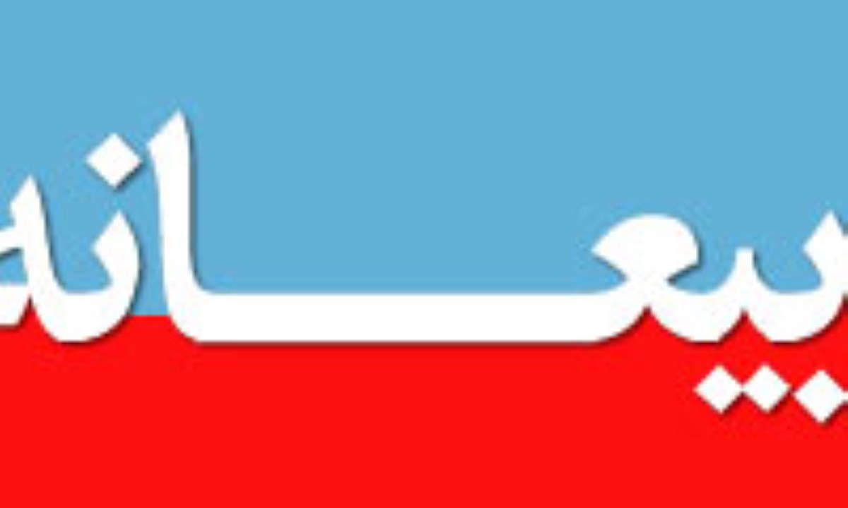 بیعانه