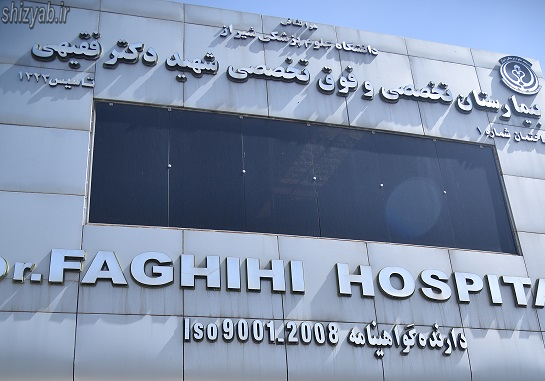 نجات معجزه آسای سه بیمار کرونایی در بیمارستان فقیهی شیراز