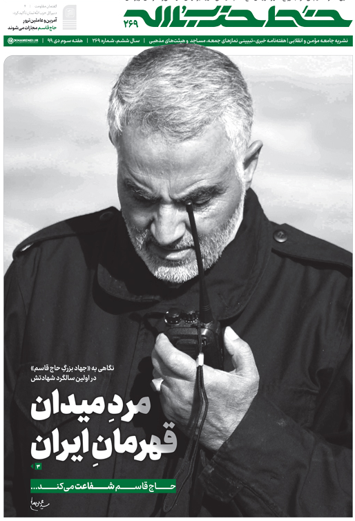 خط حزب الله