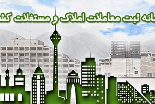 جه کسانی باید اطلاعات خود را در سامانه املاک و اسکان ثبت کنند؟