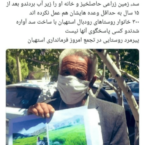 آواره شدن ۳۰۰ خانوار روستایی با وعده های پوچ مسئولین در استان فارس