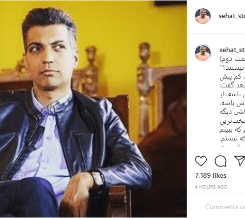 دلنوشته احساسی سروش صحت برای عادل فردوسی پور(عکس)