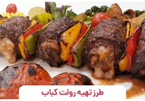 طرز تهیه انواع رولت کباب خوشمزه و مجلسی