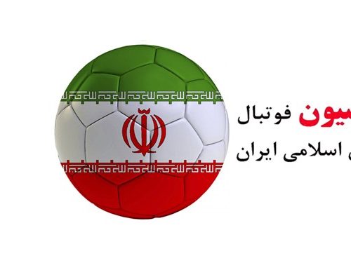 لیست کامل کاندیداهای انتخابات فدراسیون فوتبال